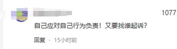 吊脖锻炼身亡后续：死者邻居曝内情带货网红也逃不了或被起诉(图12)