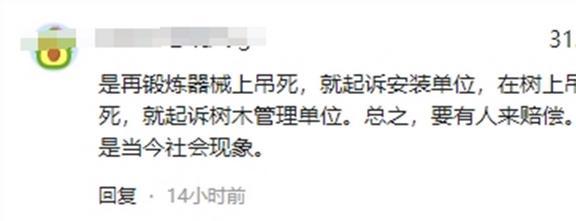 吊脖锻炼身亡后续：死者邻居曝内情带货网红也逃不了或被起诉(图11)