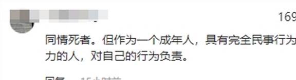 吊脖锻炼身亡后续：死者邻居曝内情带货网红也逃不了或被起诉(图13)