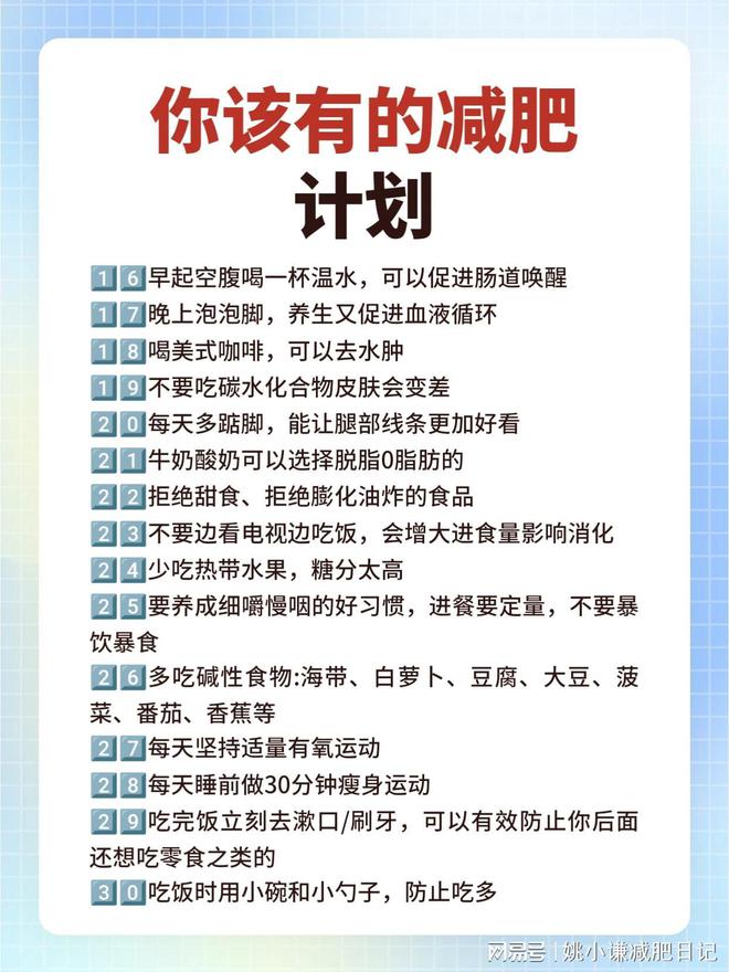 刘涛一个月暴瘦20斤分享6个技巧亲测有效(图5)