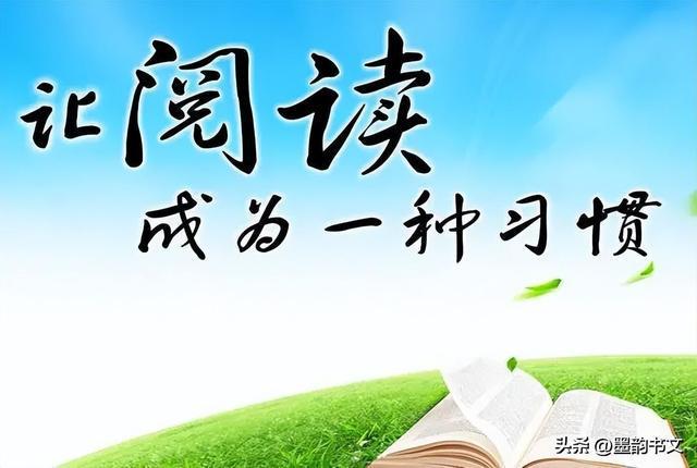 人民日报每日摘录｜每日坚持遇见更优秀的自己(图6)