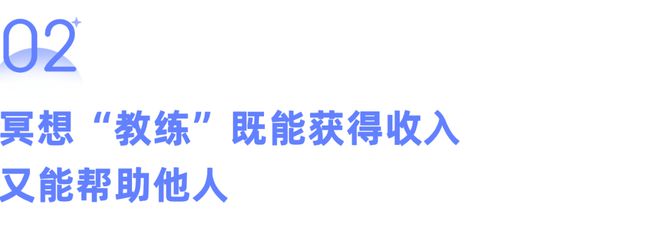 如何0基础成为一名专业的正念冥想老师？(图2)