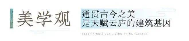 云庐-苏州太仓云庐售楼处详情-2024年最新房价户型容积率周边配套(图5)