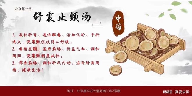 慈一堂杨丽医生的神奇办法竟让帕金森患者肢体僵硬无力得到改善(图2)