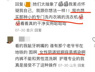 内裤袜子一起洗屁屁也能得“脚气”？(图4)