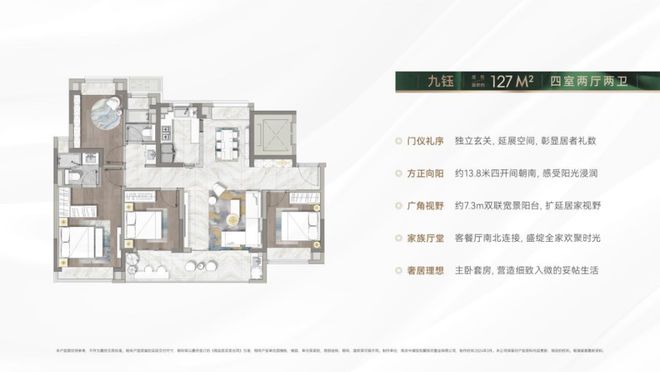 南京-中建源上九里(售楼处)源上九里电话-户型价格-楼盘详情(图11)