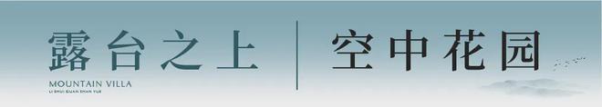 南京观山樾（售楼处）2024首页~观山樾欢迎您丨发布(图2)