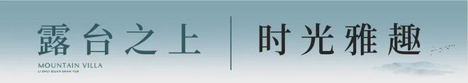 南京观山樾（售楼处）2024首页~观山樾欢迎您丨发布(图4)