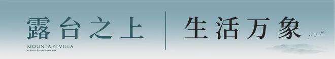 南京观山樾（售楼处）2024首页~观山樾欢迎您丨发布(图6)