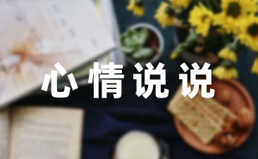 形容享受瑜伽的小众绝美说说文案大全摘录41句(图1)