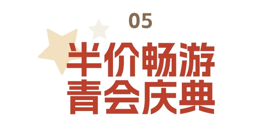 欢度国庆·乐游奥帆(图18)