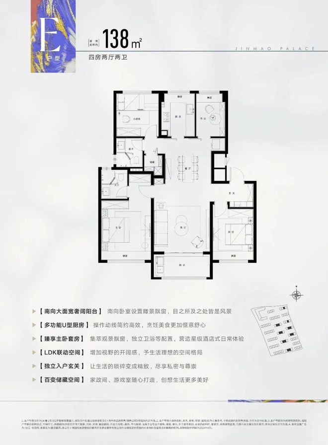 张江金茂府网站-上海张江金茂府2024最新房价＋户型图＋配套(图16)