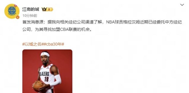 离谱上海尼克斯起飞！截胡广东拿下2大NBA超巨朱芳雨欲哭无泪(图3)