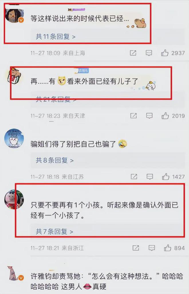 炸裂！小S愿意接受与许雅钧开放性关系：只要别再有1个小孩都OK(图3)