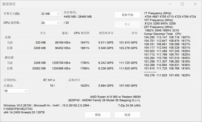 联想YOGAPro14锐龙AI元启版评测：汇聚强悍性能、AI智能、超长续航于一身(图9)