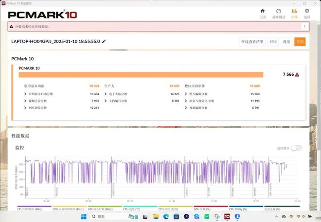 联想YOGAPro14锐龙AI元启版评测：汇聚强悍性能、AI智能、超长续航于一身(图15)